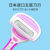 贝印自由自在五枚刃女用剃刀 3pcs 商品缩略图7