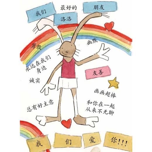 《洛洛学专注》 商品图12