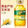 福临门非转基因黄金产地玉米油5L压榨植物玉米胚芽油 商品缩略图2