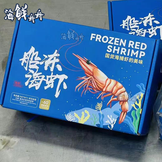 【野生】超低温船冻东海大红虾（刺身级） 商品图6
