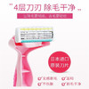 贝印女用四枚刃剃刀（粉色款）3pcs 商品缩略图2
