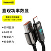 倍思 数显快充数据线USB to Type-C 66W 1m 商品缩略图0