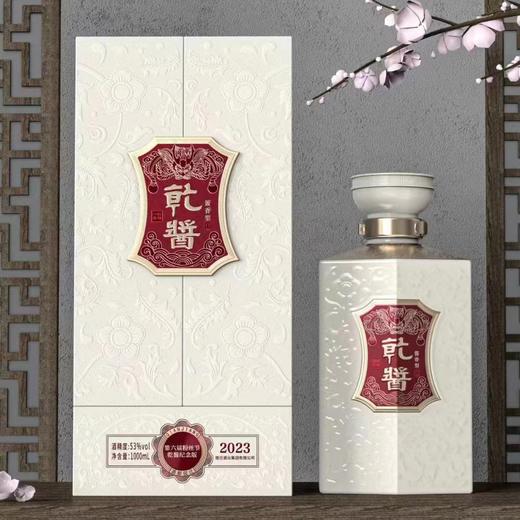 53度乾隆江南 乾酱第六届粉丝节纪念版白酒 酱香型 1L 商品图3