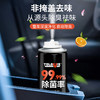 【除菌率≥99.9%】托威斯汽车空调除臭剂 去异味车内除菌 车载空气清新剂除异味 车居两用 商品缩略图2