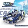 星堡积木 | 棉花糖SUPERX-9 | 跑跑卡丁车系列 商品缩略图0