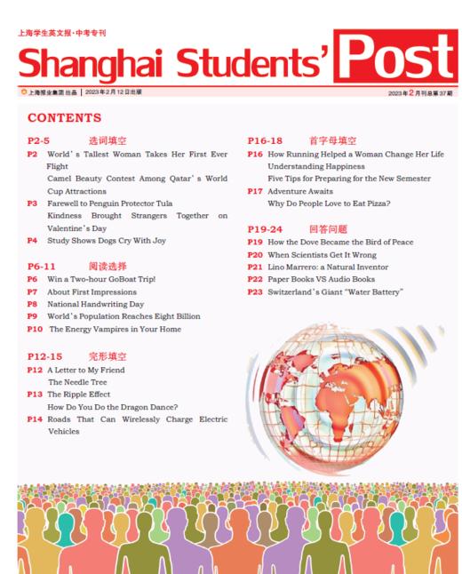 已出版【中考专刊】SSP 中考阅读语篇精选 商品图1