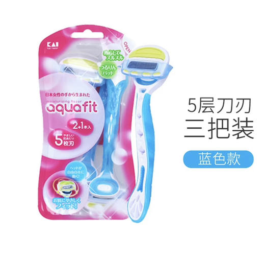 贝印自由自在五枚刃女用剃刀 3pcs 商品图0