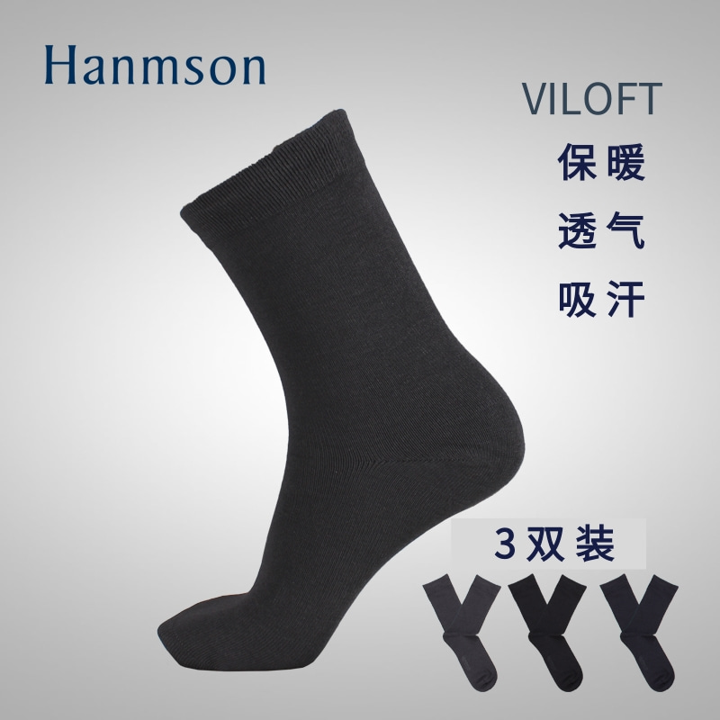 3双 日本VILOFT保暖素材高筒绅士袜 吸湿排汗 透气 保暖 扎秋裤不透风