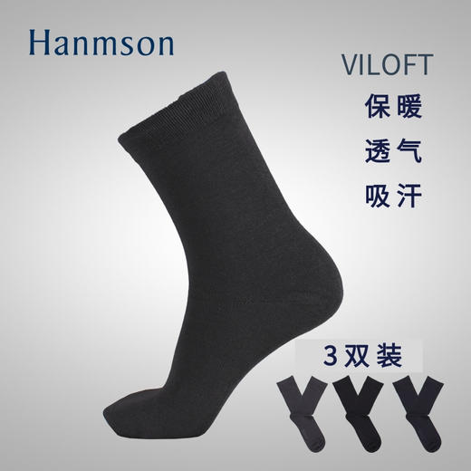 3双 日本VILOFT保暖素材高筒绅士袜 吸湿排汗 透气 保暖 扎秋裤不透风 商品图0
