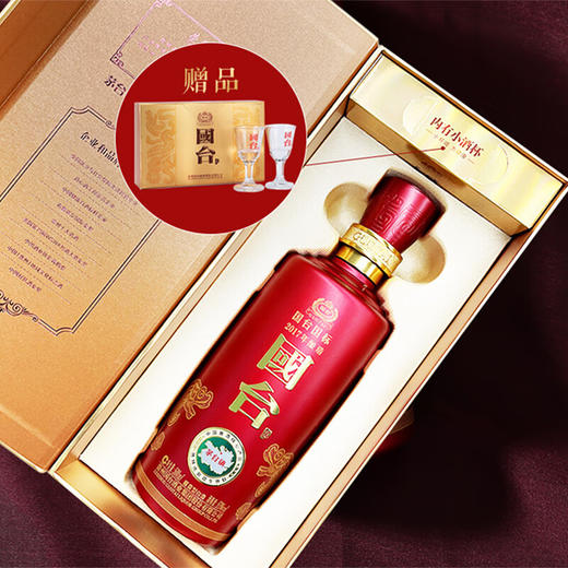 国台 国标 53度500ml 商品图1