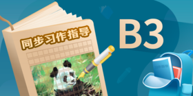 【豆伴匠】B系列-同步习作指导