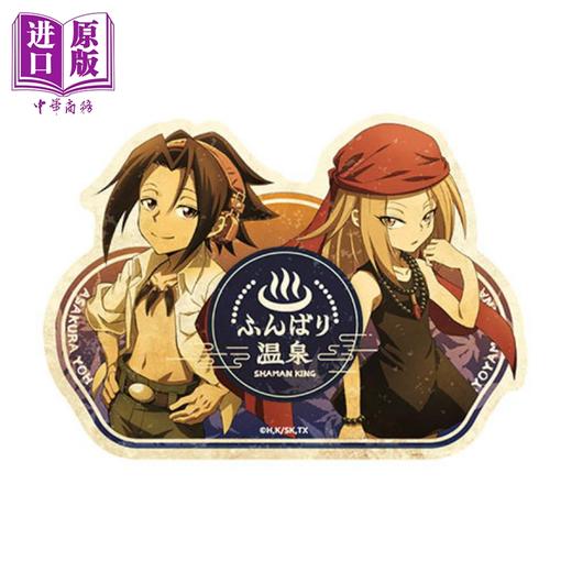 【中商原版】『SHAMAN KING』トラベルステッカー 7.ふんばり温泉 商品图0