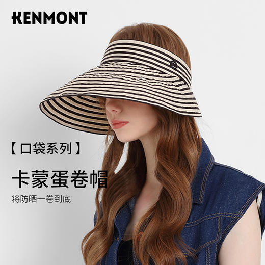 卡蒙百搭黑白条纹空顶防晒帽女夏沙滩速干透气可折叠遮脸遮阳帽KM-6046 商品图1