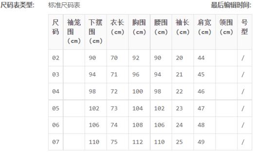 Lacoste    男款潮流元素短袖POLO衫 商品图4