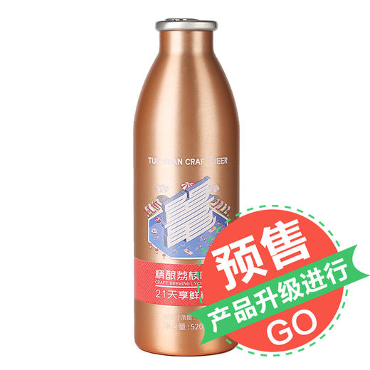 鼍山精酿荔枝啤酒520ml*8瓶装 商品图6