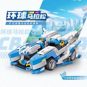 星堡积木 | 环球马拉松 | 跑跑卡丁车系列