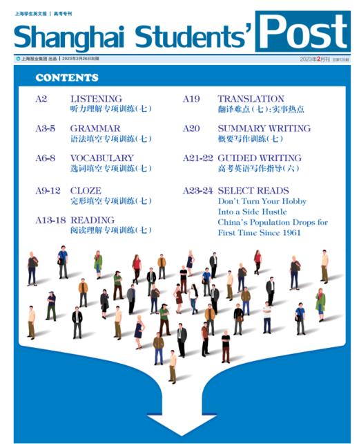 已出版【月刊】SSP 高考专刊 商品图1