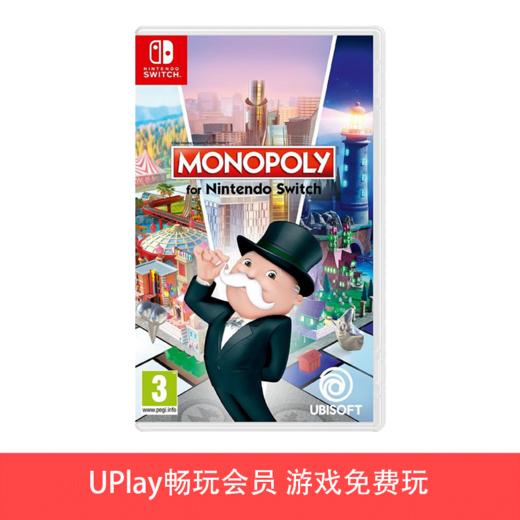 【畅玩卡可租】二手Switch游戏 大富翁 地产大亨 英文版 商品图0