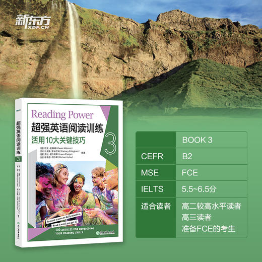 【新东方】chao qiang英语阅读训练3(附单词手册) 商品图4