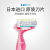 贝印女用四枚刃剃刀（粉色款）3pcs 商品缩略图1