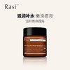 【云露专属】Rasi果酸换肤身体乳110g 商品缩略图1