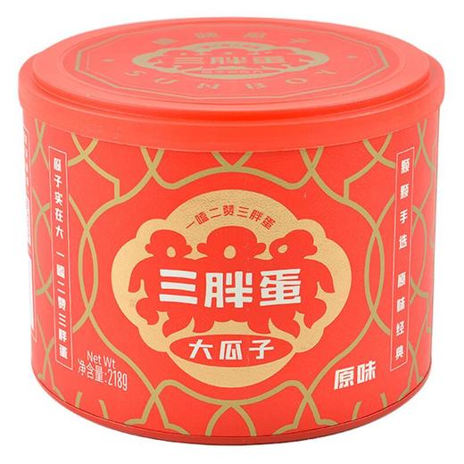 三胖蛋 原味瓜子 218g/罐 商品图0