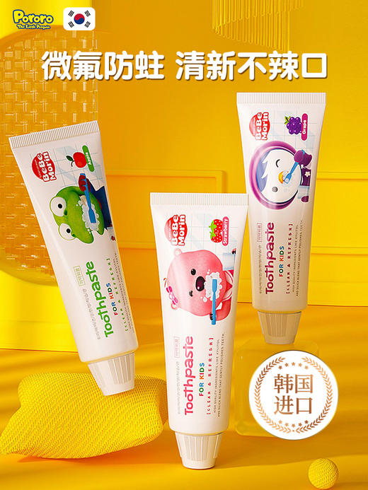 韩国pororo啵乐乐儿童牙膏含氟防蛀护齿紫葡萄味80g/支 商品图1