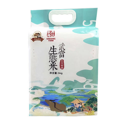十堰丹江口 永乐武当 武当生态米5kg/袋 商品图0