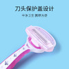 贝印自由自在五枚刃女用剃刀 3pcs 商品缩略图5