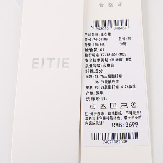 EITIE爱特爱夏季新款干练成熟V领高腰显瘦连衣裙7407108 商品图8