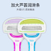 贝印自由自在五枚刃女用剃刀 3pcs 商品缩略图3