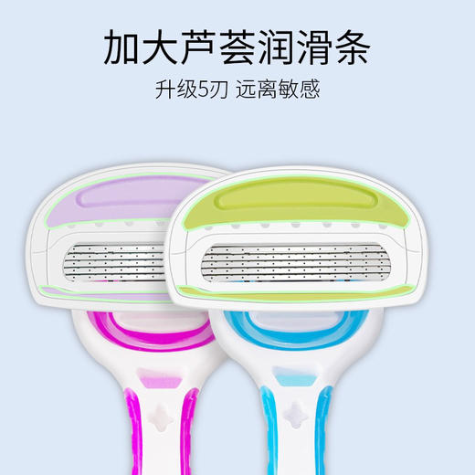 贝印自由自在五枚刃女用剃刀 3pcs 商品图3
