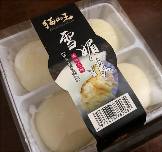 雪媚娘 | 猫山王糯米团160g 商品图0