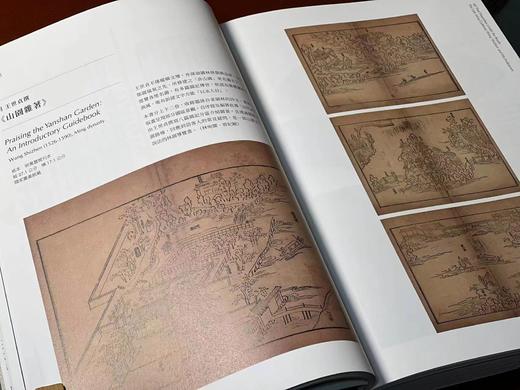 《写尽繁华：晚明文化人王世贞与他的志业》，编者:林丽江、何炎泉，译者:蒲思棠、庄世全、梁晏齐，大16开平装，页数不详，净重1.5公斤，全彩精印，台北故宫博物院2022年10月初版。售价280元 商品图12