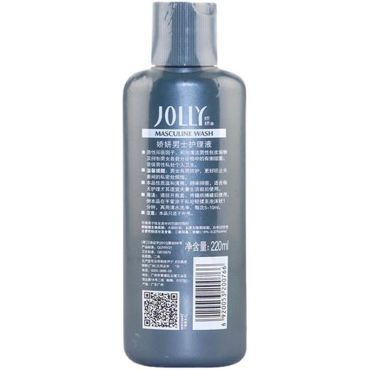 娇妍男士护理液220毫升男性私密位置处洗液清洁舒爽洁净 商品图3