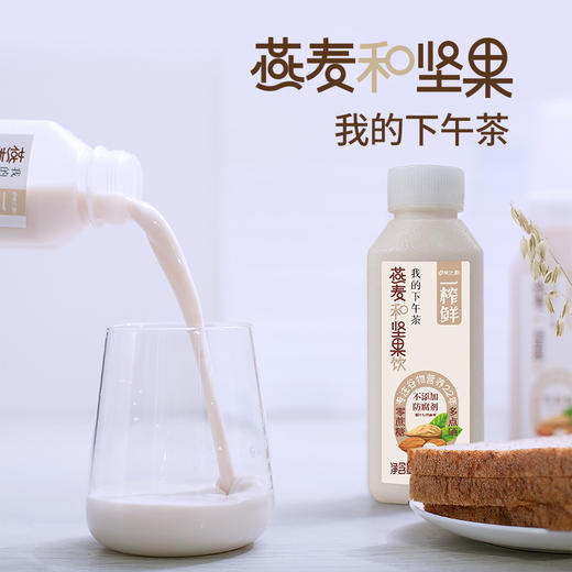 恩施希之源燕麦和坚果饮料（含糖）300ml*6/箱 商品图3