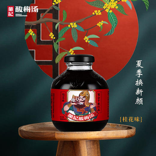 酸甜可口瓶装桂花酸梅汤  300ML*6瓶/箱 300ML*12瓶/箱 传统熬制更适合国人口味 全国包邮 商品图3