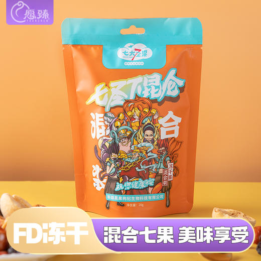 【新疆】混合冻干水果 冻干西梅 商品图1