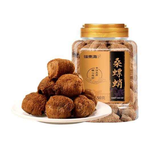 福东海 桑螵蛸50克 非生桑螵鞘粉螳螂子刀螂泡水泡茶泡酒喝 商品图0