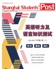 已出版【中考专刊】SSP 中考阅读语篇精选 商品缩略图2