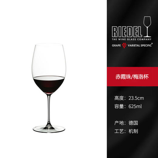 奥地利RIEDEL Veritas赤霞珠/黑皮诺红酒杯高脚杯 商品图5