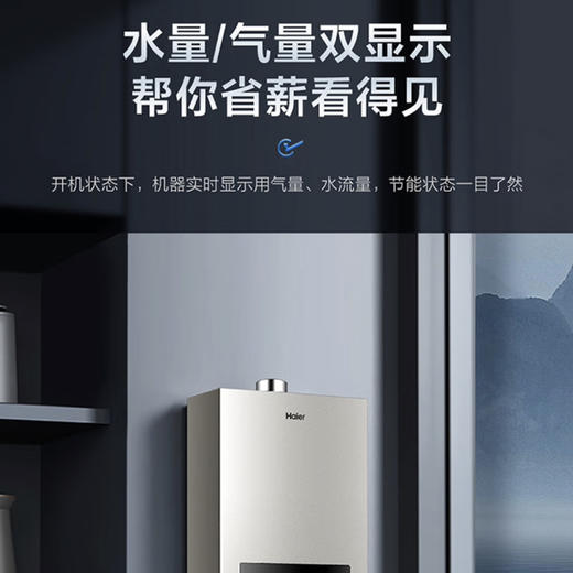 海尔（Haier）热水器JSQ31-16FX3U1 商品图12