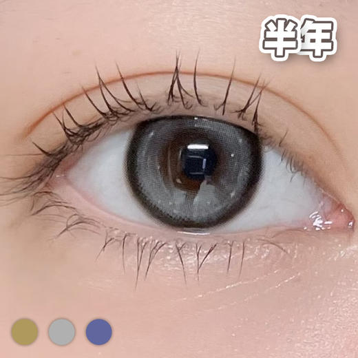 #961 环星璀璨 棕/灰/蓝  14.0mm【1片装】舒适推荐 / 半年抛 商品图2