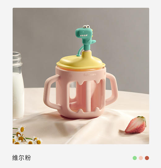 babycare霸王龙托比儿童牛奶杯维尔粉 商品图0