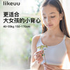likeuu 少女内衣隐形无尺码文胸 女童均码发育期内衣 商品缩略图1