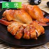 26C【会员专享】先优鸡翅包饭 约170g/个 1.02kg/袋(6个) 10袋/件 商品缩略图2