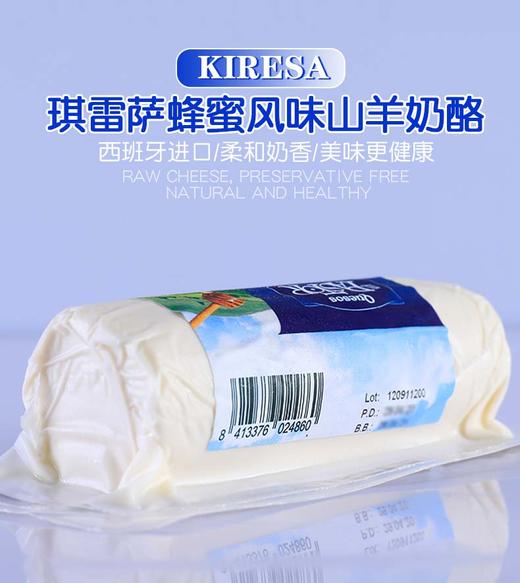 【中欧班列精选】西班牙琪雷萨原味山羊奶酪 原装进口即食西餐烘焙软质涂抹山羊奶酪 1kg/块 商品图1