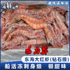 【野生】超低温船冻东海大红虾（刺身级） 商品缩略图1