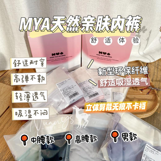 【亲肤 吸湿透气 高弹舒适】亲肤内裤 4条/盒 女款中腰/高腰款  觉袈 私物不退哦~ 商品图1