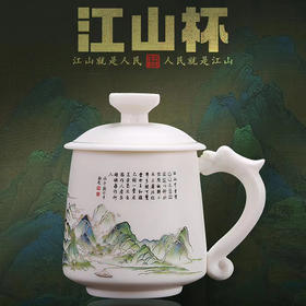 羊脂玉瓷江山杯，徐建勇老师签章，瓷质温润如玉 迎光透亮，浮雕堆金工艺 触感立体，珍藏品鉴 送礼臻品